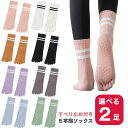 トゥーソックス TOESOX Half Toe Bellarina Grip Socks ハーフトゥー バレリーナ グリップ ソックス 五本指靴下 ヨガ フィットネス メール便