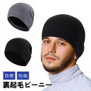 【2点で500円オフクーポン】ニットキャップ ランニング ビーニー ニット帽 裏起毛 防風 防寒 秋 夏 スポーツ メンズ バイク 通勤 帽子 無地 格子柄 ランニングウェア 【gear】【H】