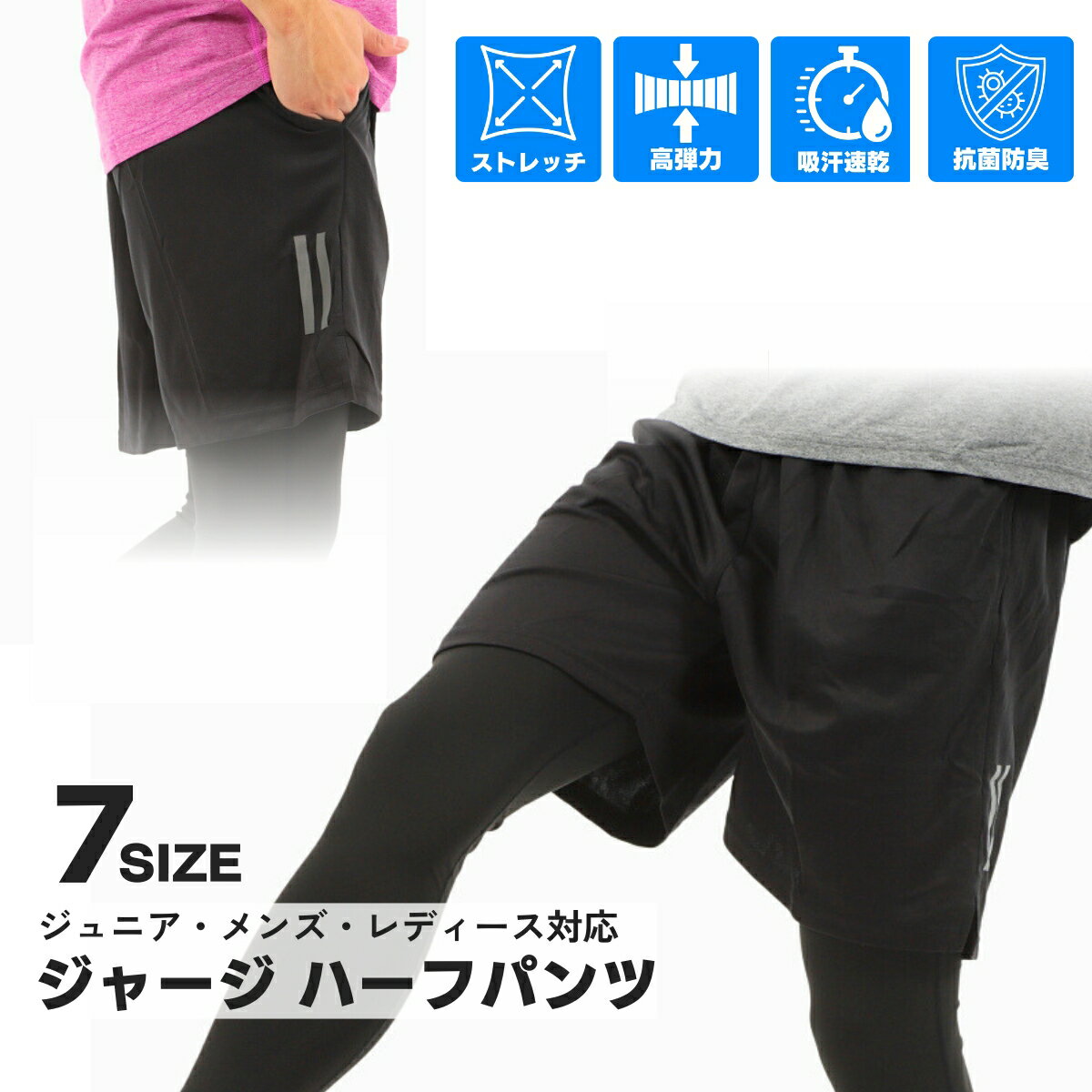 【レビュー応募でプレゼント】【楽天1位6冠】ハーフパンツ メンズ スポーツ レディース ランニング スポーツウェア ジャージ ジュニア キッズ 子供 ランニングウェア 春 冬 短パン トレーニングウェア ショートパンツ ジム 大きいサイズ