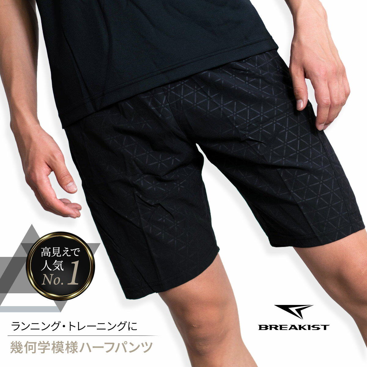 【10％オフクーポン】【レビュー応募でプレゼント】ハーフパンツ スポーツ メンズ ランニング 幾何学模様 高見え スポーツウェア トレーニングウェア 春 夏 薄手 ランニングウェア メッシュ ジムウェア 短パン ショートパンツ 吸汗速乾 大きいサイズ