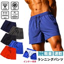 【GWも出荷】ランパン メンズ インナー付き ショートパンツ ランニングパンツ 速乾 軽量 スポーツウェア ストレッチ ハーフパンツ ランニングウェア トレーニングウェア