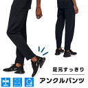 【GWも稼働】【サイズあえばお得】アンクルパンツ ジムウェア メンズ 筋トレ フィットネスパンツ トレーニングウェア ボトムス 春 夏 アンクル丈 ストレートパ...
