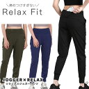 【GWも稼働】【10%オフ】ジョガーパンツ レディース ランニングパンツ スマホ収納 ポケット スポーツウェア 春 夏 ロングパンツ ジムウェア ヨガウェア ト...