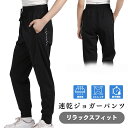 【サイズあえばお得】ジョガーパンツ レディース 速乾 スポーツウェア ...(4)