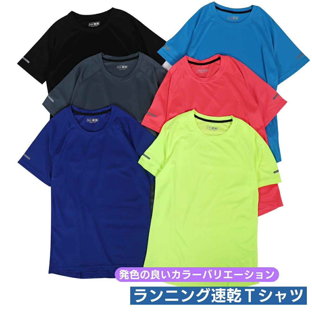 【10％オフクーポン】【レビュー応募でプレゼント】ランニング Tシャツ 速乾 メンズ レディース スポーツ クイックド…