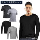 ロンt スポーツ メンズ トレーニングウェア 春 カモフラ柄 ロングtシャツ ジムウェア 筋トレ ランニングウェア 長袖 バスケ フットサル 吸汗速乾