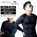 【GWも稼働】コンプレッションインナー 選べる 速乾/裏起毛 メンズ 夏用 長袖 アンダーシャツ 筋トレ ジム コンプレッションウェア コンプレッションシャツ ...