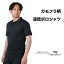 【GWも稼働】【サイズあえばお得】ポロシャツ スポーツ 速乾 メンズ 半袖 ジム インストラクター ビジネス 介護士 ビズポロ メッシュ ドライ シンプル Tシ...