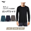 ロングTシャツ 長袖 春 夏 メンズ ストレッチ Tシャツ ロンT スポーツウェア 速乾 シルクタッチ ジムウェア 筋トレ ランニングウェア トレーニングウェア...
