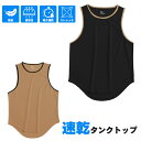 【サイズあえばお得】タンクトップ メンズ ランニング ノースリーブ スポーツ メッシュ 速乾 袖なし 軽量 【tops】