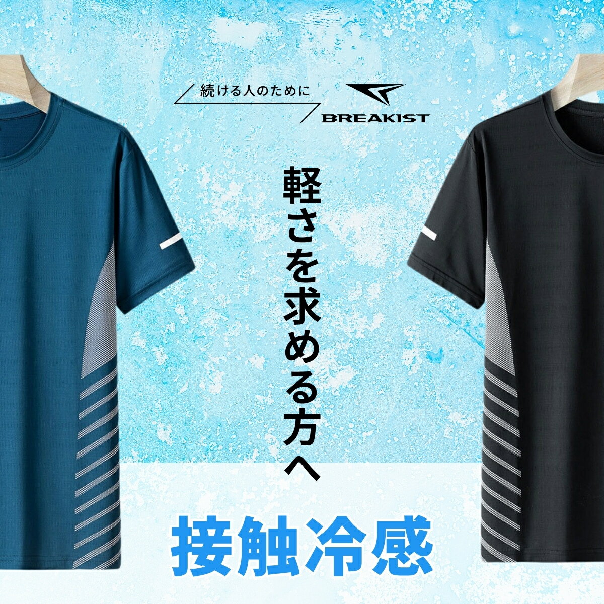 【1490→999円】ランニング Tシャツ メンズ 接触冷感 速乾 ランT スポーツ テニス ...