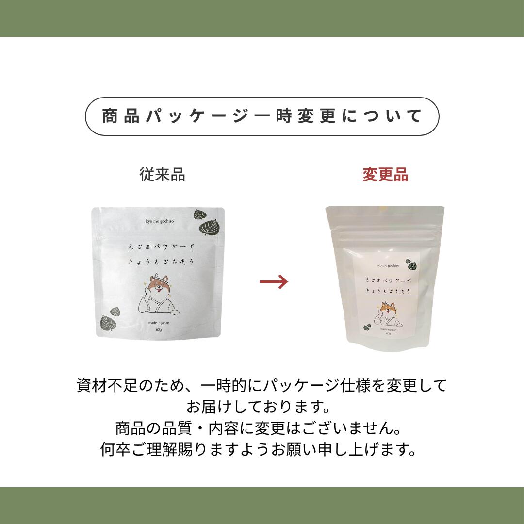 【梅雨ケア】季節の変わり目に オメガ3 きょうもごちそう 皮膚ケア 乾燥 犬 ふりか...