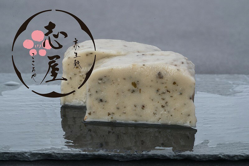 食べ比べ・お試しにちょうど良い　京生麩　無添加バジル麩　ハーフサイズ kyonamafukokoroya-10000176 京生麩 志屋 サンプル画像2