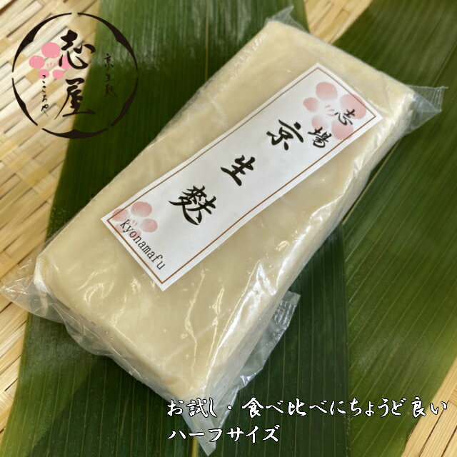 商品情報品名京生麩　チーズ麩　ハーフ原材料名小麦たんぱく（国内製造）、もち粉（佐賀県産）、ナチュラルチーズ（一部に小麦を含む）アレルギー小麦・乳(チーズ)内容量1本（約115g）賞味期限約6ヶ月（解凍後冷蔵で3日）保存方法−15℃以下製造者有限会社　志場商店京都市京都市中京区西ノ京小堀池町17 ※本製品工場では{乳(チーズ)。オレンジ(香料)・ごま、大豆(きな粉・醤油)}を含む製品を製造しております。食べ比べ・お試しにちょうど良い　京生麩　チーズ麩　ハーフサイズ ふんだんにチーズを練り込み濃厚に仕上げております 2