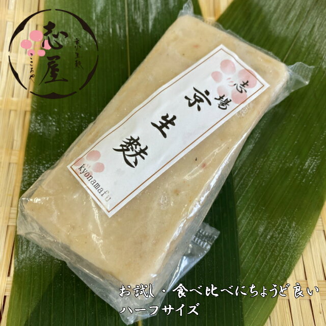 商品情報品名京生麩　七味麩　ハーフ原材料名小麦たんぱく（国内製造）、もち粉（佐賀県産）、上七味（国産）｛唐辛子・陳皮・胡麻（黒）・胡麻（白）・山椒・青さ・ケシの実・麻の実｝アレルギー小麦・胡麻内容量1本（約115g）賞味期限約1年（解凍後冷...