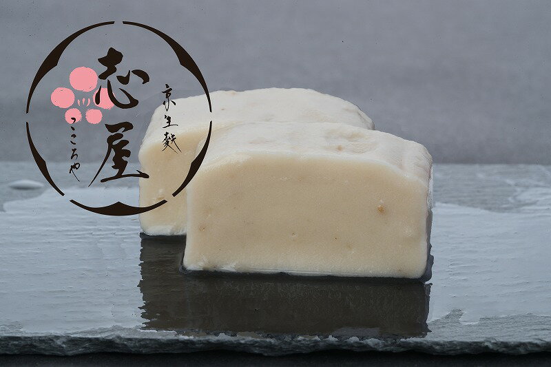 京生麩　当りごま麩