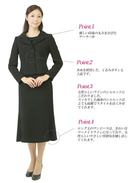 ＼あす楽対応!／【試着可】綺麗なシルエットのブラックフォーマル レディース 喪服 アンサンブル ワンピース ロング丈 大きいサイズ フォーマルスーツ 礼服 オールシーズン ロング 着丈長め ロングワンピース M/L/LL/3L/4L 40代 50代【送料無料】 T199