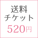 当店での商品の交換または返品等で520円の送料が発生する場合はこちらをご購入下さい。当店での商品の交換または返品等で520円の送料が発生する場合はこちらをご購入下さい。