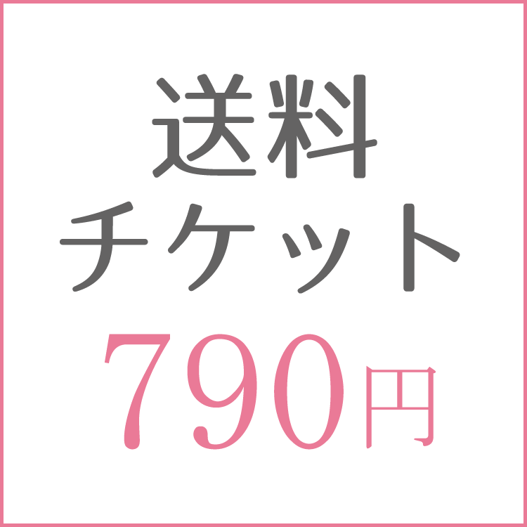 送料790円の商品画像