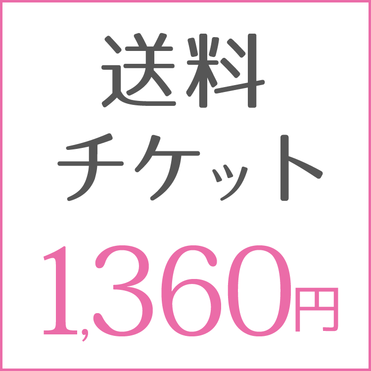 当店での商品の交換または返品等で1,360円の送料が発生する場合はこちらをご購入下さい。当店での商品の交換または返品等で1,360円の送料が発生する場合はこちらをご購入下さい。