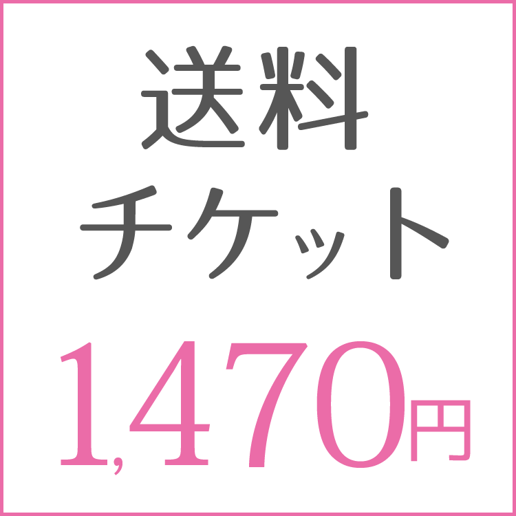 当店での商品の交換または返品等で1,470円の送料が発生する場合はこちらをご購入下さい。当店での商品の交換または返品等で1,470円の送料が発生する場合はこちらをご購入下さい。