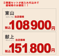 お仕立て上がり高級喪服18点フルセット夏・冬【黒紋付セット/喪服セット/着物/紋入れ代込み】【送料無料】【smtb-k】【ky】