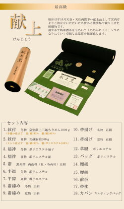 喪服セット【楽天ランキング1位入賞】【仕立て上がり】高級喪服18点フルセット夏・冬【黒紋付セット/喪服着物/紋入れ代込み】【送料無料】【smtb-k】【ky】【RCP】