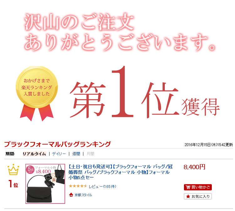 ＼あす楽対応／【ブラックフォーマル バッグ/冠婚葬祭 バッグ/ブラックフォーマル 小物】フォーマル小物5点セット【フォーマル バッグ 黒 /袱紗/サブバッグ/ジュエリー/フォーマル パンプス/数珠/ フォーマルバッグ /喪服 バッグ】(6762)