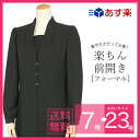 【ブラックフォーマル レディース】【送料無料】【喪服 女性】...