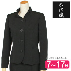 【高級　ブラックフォーマル レディース/喪服 女性/礼服/レディース フォーマル/ 2点セット/ブラックフォーマル ミセス 米沢織り】【送料無料】t328（7号・9号・11号・13号・15号・17号)【あす楽対応_関東】【smtb-k】【ky】