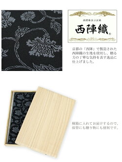高級西陣織ふくさ袱紗f004【金封ふくさ黒】【日本製】【冠婚葬祭】【弔事用袱紗】【お葬式袱紗】【smtb-k】【ky】