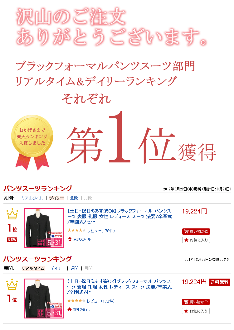 【土日・祝日もあす楽対応】【即日発送】ブラックフォーマル パンツスーツ レディース 喪服 大きいサイズ 礼服 女性 スーツ 葬儀 法要 卒業式 卒園式 七五三 お宮参り フォーマル パンツ スカート ロング ロング丈 4点セット 5号-31号 M/L/LL/3L/4L/5L 黒 10AT305