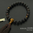 【念珠】男物 数珠 じゅず 男性用 虎目石 虎眼石 茶 縞黒檀 京念珠 紳士用 お数珠 メンズ【桐箱入り】【念誦】【頭房】【天然石】【珠数】【パワーストーン】j...