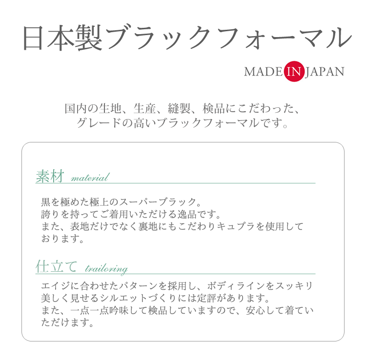 ブラックフォーマル レディース 喪服【日本製】前開き 喪服 ミセス スリーピース 3点セット 国産 フォーマルスーツ フレア スカート ブラウス ジャケット 葬儀 葬式 女性 セレモニースーツ 卒業式 母 ママ 黒 フリル襟 7t147 (9号・11号・13号)40代 50代 60代【百貨店品質】