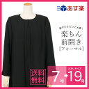 【365日あす楽対応】【送料無料】ブラックフォーマル 喪服 ...