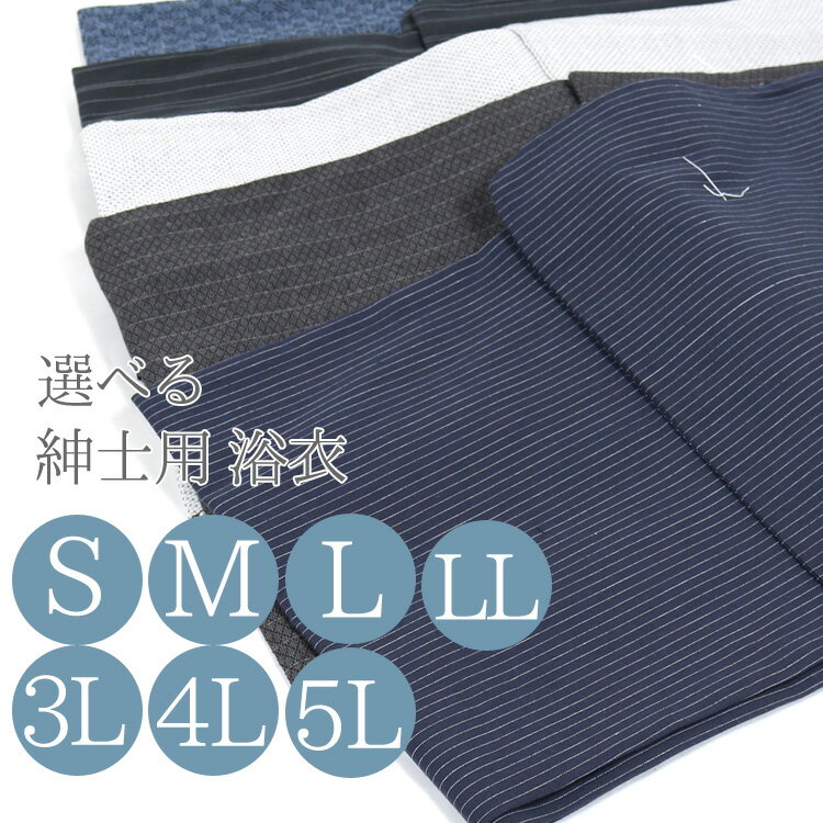    j Y䂩 傫TCY S M L LL 3L 4L 5L yukata men's g[TCY (4870 