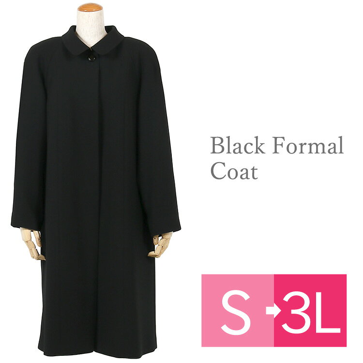 コート レディース SS〜3L 比翼タイプ ブラックフォーマル コート フォーマル コート 黒 冠婚葬祭コート 喪服 コート/小さいサイズ 大きいサイズ 女性（SS・S・M・L・LL・3L） 751【送料無料】【RCP】