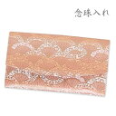 数珠入れ 【珠数入れ】【念珠入れ】【珠数袋】【念珠袋】念珠ケース 女性用 レディース ピンク 数珠ケース 数珠袋 【日本製】 n077
