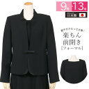 【日本製】 ブラックフォーマル 喪服 前開き/ブラックフォーマル レディース/喪服 日本製/ブラックフォーマル ミセス/スリーピース 3点セット/国産/高級 フォーマルスーツ スカート ブラウス ロング おしゃれ 女性 7t146 (9号・11号・13号)40代 50代 60代【百貨店品質】