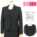 【お急ぎに対応】ブラックフォーマル 喪服/ブラックフォーマル 前開き/喪服 レディース/礼服 女性 アンサンブル セット ワンピース 授乳対応 冠婚葬祭 スーツ...