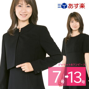 【お急ぎに対応 365日あす楽OK】喪服 ブラックフォーマル レディース アンサンブル ワンピース 礼服 ノーカラーでスッキリ【送料無料】T803