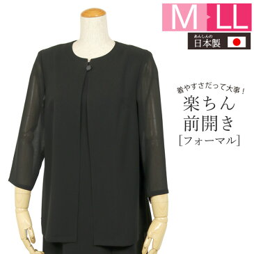 【国産 ブラックフォーマル 夏用 /礼服/喪服/夏物 ワンピース/レディース フォーマル/サマーフォーマル 前開き ロング ロング丈 長め ゆったり 体型カバー 40代 50代 60代】(M・L・LL)日本製 7t016【smtb-k】【ky】【RCP】