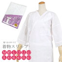 【着物スリップ】【和装下着】(M/MT/L/LT/LL/LLT/3L/3LT/4L/4LT/5L/5LT)着物 振袖 浴衣 留袖 肌着 和装肌着 きもの スリッ...