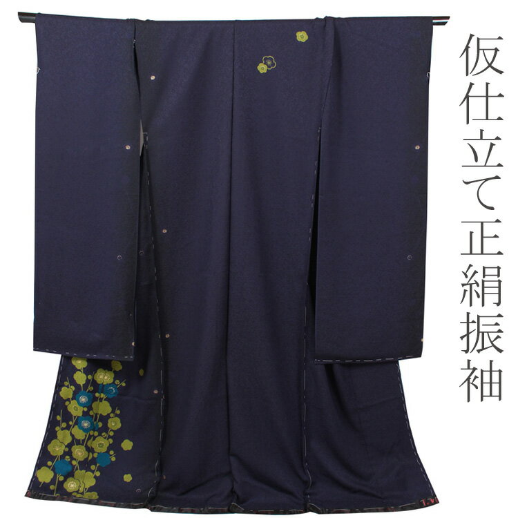 樂天商城 - 振袖 紺 ネイビー 仮仕立て 成人式 結婚式 卒業式 パーティー 正絹 振袖 紺 仮絵羽 シンプル 柄少なめ 大人っぽい【送料無料】 71040