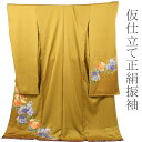 振袖 成人式 仮仕立て 成人式 結婚式 卒業式 パーティー 正絹 振袖 カラシ 仮絵羽 未仕立て 黄色 からし レトロ シンプル 柄少なめ【送料無料】71042