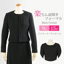 【ブラックフォーマル】 レディース 喪服 女性 礼服【365日あす楽対応】 アンサンブル ワンピース 前開き 授乳対応 かわいい フォーマルスーツ セレモニー スーツセット 9号〜15号 T053