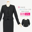 【土日・祝日もあす楽対応】【ブラックフォーマル レディース 大きいサイズ】【喪服 女性】 礼服 ブラックフォーマル 洗える 選べる着丈 前開き ワンピース セット ノーカラー かわいい おしゃれ トールサイズ 5号・7号・9号・11号・13号・15号・17号・19号（100t104)