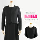 【あす楽17時まで受付】ブラックフォーマル レディース 喪服【7号〜17号】アンサンブル フォーマル ワンピース フォーマル スーツ ノーカラー オールシーズン...