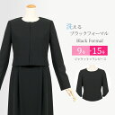 【土日 祝日もあす楽対応】 喪服 レディース 2点セット ワンピース スーツ 黒 礼服 ブラックフォーマル 女性 アンサンブル セット 冠婚葬祭 スーツ 洗える ウォッシャブル (9号 11号 13号 15号) M/L/LL/3L T300 30代 40代 50代【送料無料】