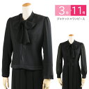 喪服 ブラックフォーマル レディース ワンピース アンサンブル セット 小さいサイズ 2点セット スーツ【喪服 礼服 葬儀 法事】 オールシーズン 女性 かわい...